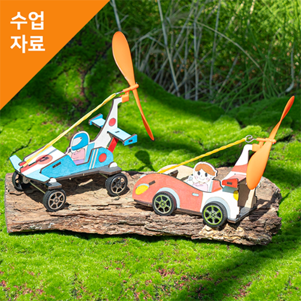 儿童手工DIY材料科技小制作3D立体手绘橡皮筋动力演示车科学实验