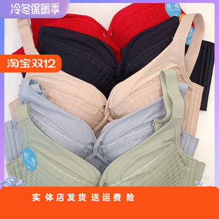 香蜜闺秀健康棉无钢圈红品ABc杯亲肤平衡塑适文胸0112362聚拢塑形