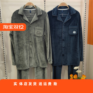 长袖 翻领开扣中奶绒男式 家居服套裟 25424010薄款 香蜜闺秀中厚款