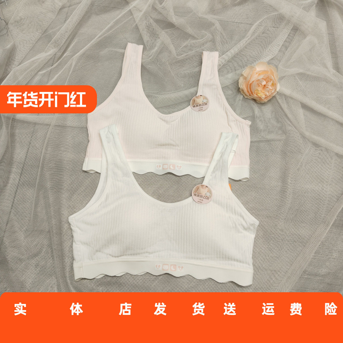 香蜜闺秀一阶段棉质背心式2511085无钢圈少女内衣固定杯呵护发育,女士内衣/男士内衣/家居服,少女文胸,淘宝优惠券,粉丝福利购,淘宝优惠卷