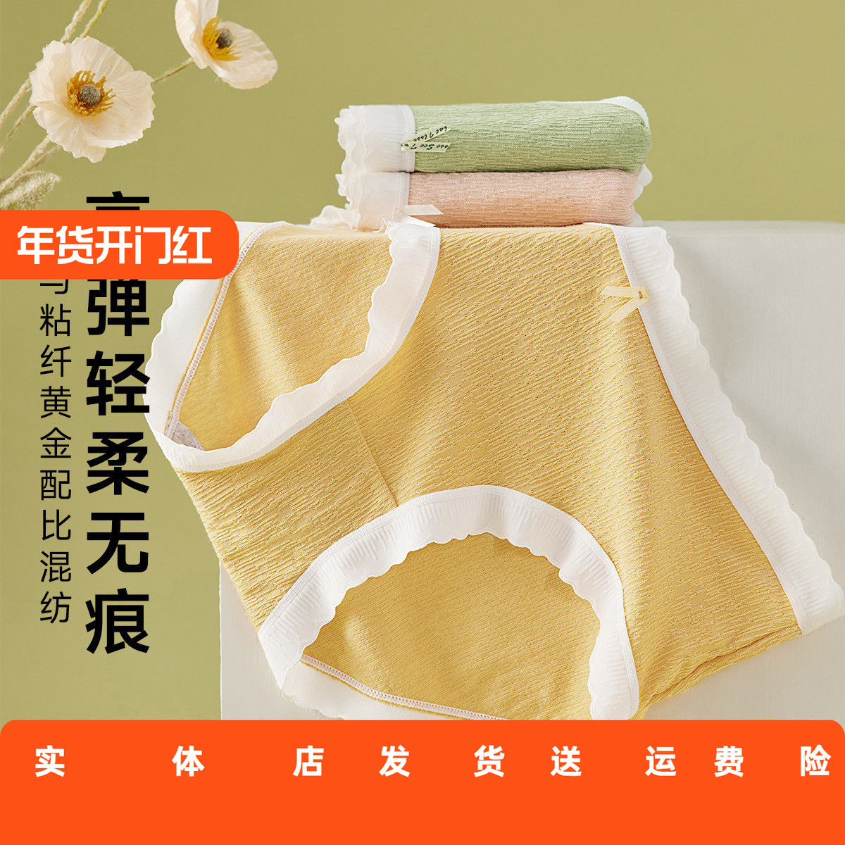 香蜜闺秀三条装棉质中腰女士三角内裤高弹轻柔舒适透气