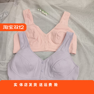 香蜜闺秀背心式 前开扣3312035宽肩带棉质妈妈围文胸舒适养护透湿