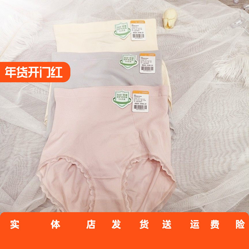 香蜜闺秀高腰无缝3301008棉质内裤呵护小腹不卷边买二送一,女士内衣/男士内衣/家居服,女三角裤,淘宝优惠券,粉丝福利购,淘宝优惠卷