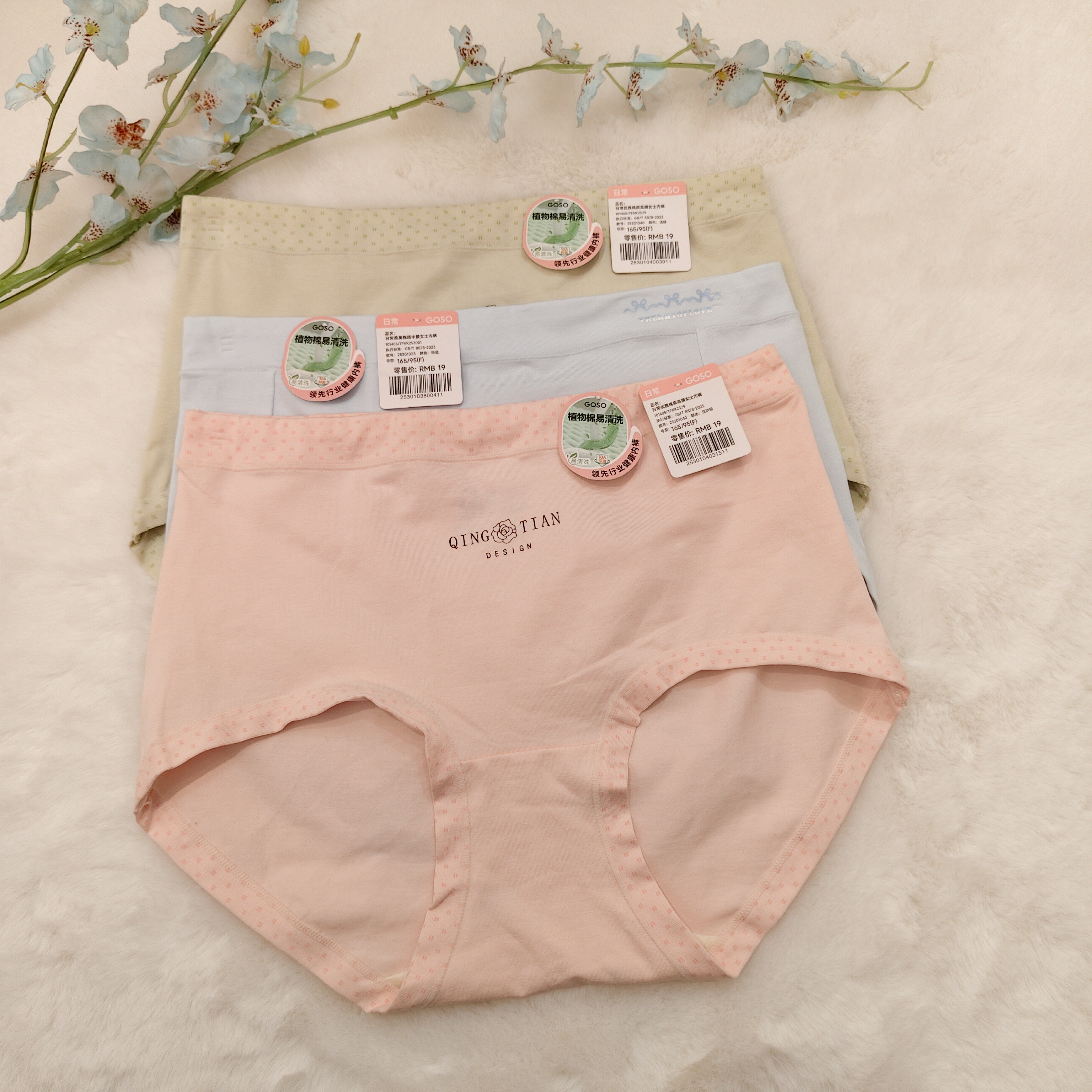香蜜闺秀大码中腰高腰棉质冰丝25401008日常柔美女士内裤买二送一