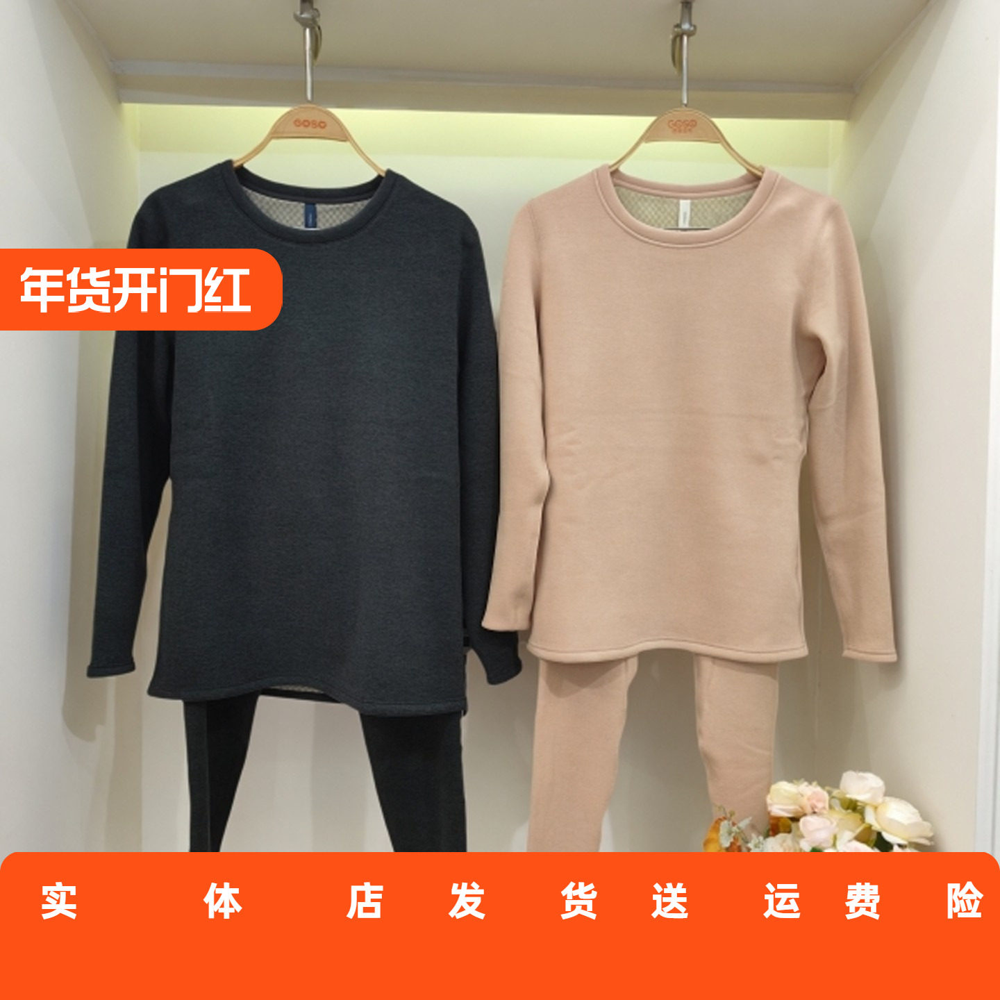 香蕉闺秀加厚男女款25405040圆领套头风雪绒格纹长袖套装保暖秋衣,女士内衣/男士内衣/家居服,保暖套装,淘宝优惠券,粉丝福利购,淘宝优惠卷