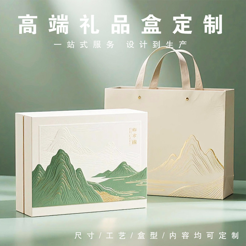 蜂蜜礼盒定制化妆品礼品盒定做印刷高档保健品盒子粽子茶叶包装盒