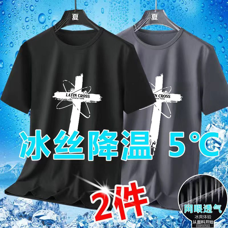胖子冰丝T恤男夏季宽松圆领大码速干短袖大码透气凉感网眼上衣薄t