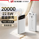 适用于苹果16移动电源可上飞机 3C认证充电宝 飞毛腿20000毫安大容量充电宝自带三线22.5W超级快充2025新款