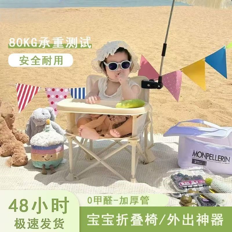 宝宝餐椅儿童户外折叠露营椅便携