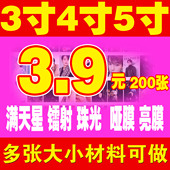 自印小卡亮膜印刷名片卡片专辑卡满天星照片来图定做咕咕卡周边