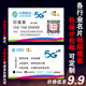 中国移动营业厅联通电信5G名片制作订做免费设计卡片定制pvc印刷