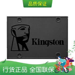 金士顿Kingston台式SSD笔记本480GB固态硬盘SATA3.0接口SA400系列
