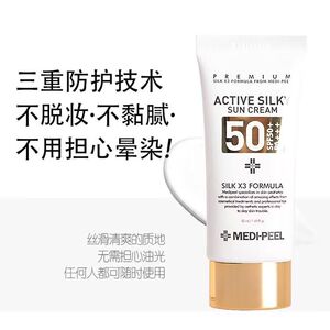 MEDI-PEEL/美蒂菲防晒霜乳隔离美白抗皱防紫外线面部女spf50+正品