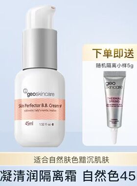纽西之谜隔离霜经典定妆隔离妆前打底水润轻薄上妆服帖自然不假白
