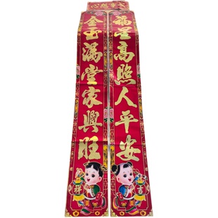 2021年金字新年春联3米生意联开业对联 4米 5米大门春联门幅