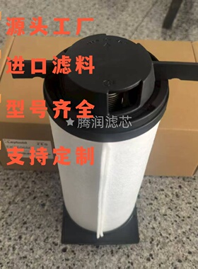莱宝SV960B真空泵排气滤芯EK9606M适用