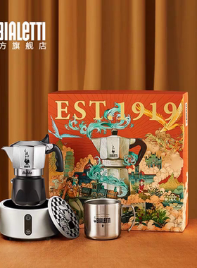【蒸汽时代】比乐蒂Bialetti单阀双阀摩卡壶咖啡送礼礼盒套装