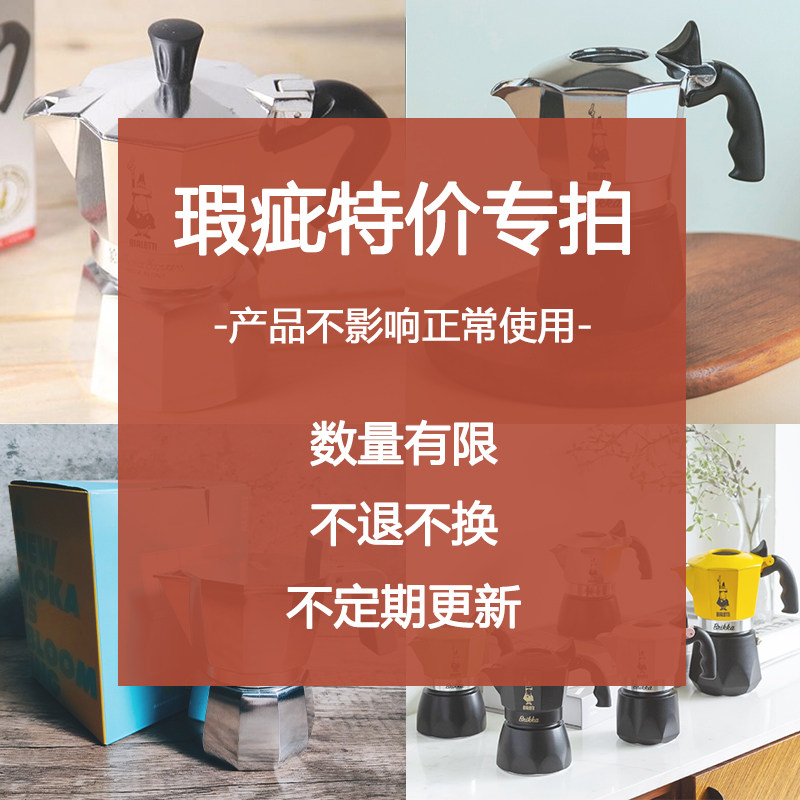 比乐蒂瑕疵孤品清仓特价