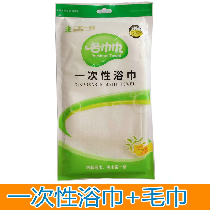酒店一次性浴巾植物纤维毛巾洗澡巾洁面酒店客房有偿用品卫生干净