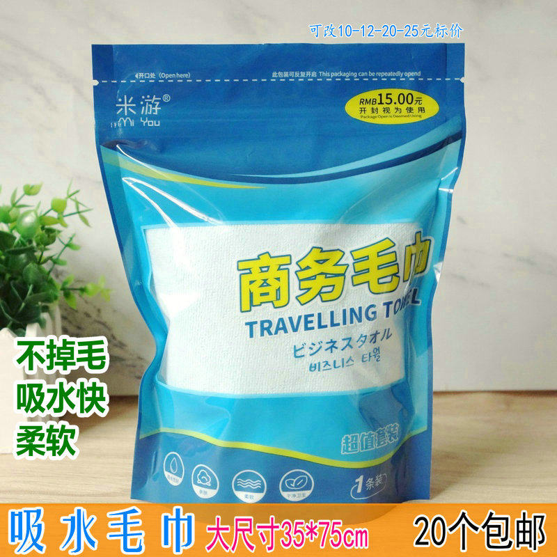 吸水毛巾牙刷牙膏一次性旅行洗漱用品套装酒店面医院旅行团队礼品