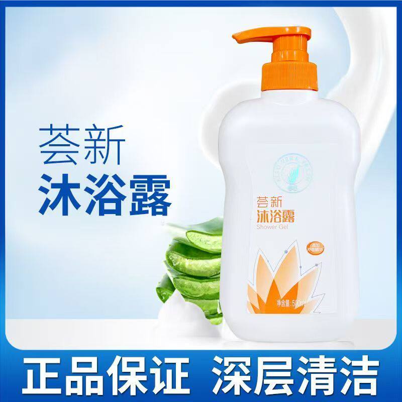 完美芦荟沐浴露正品清洁沐浴乳女泡沫留香官方正品专卖店专柜正品