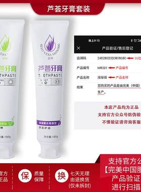 完美芦荟牙膏早晚套装荟亮口腔护理呵护牙龈美白防蛀官网正品原码