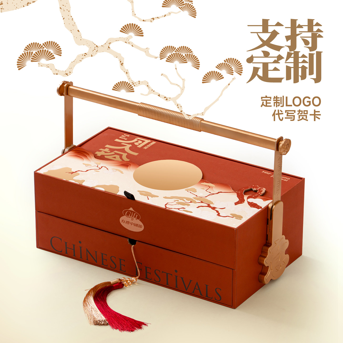 高档中秋节月饼礼盒定制logo送礼