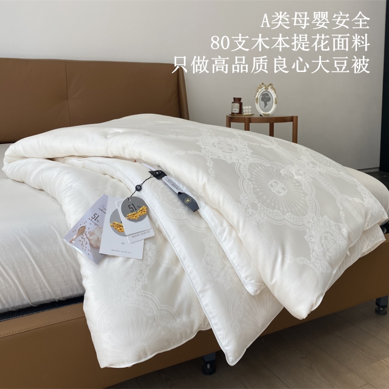 贴身垂感觅森MESER正品51%大豆纤维被冬被春秋被空调薄被芯被子