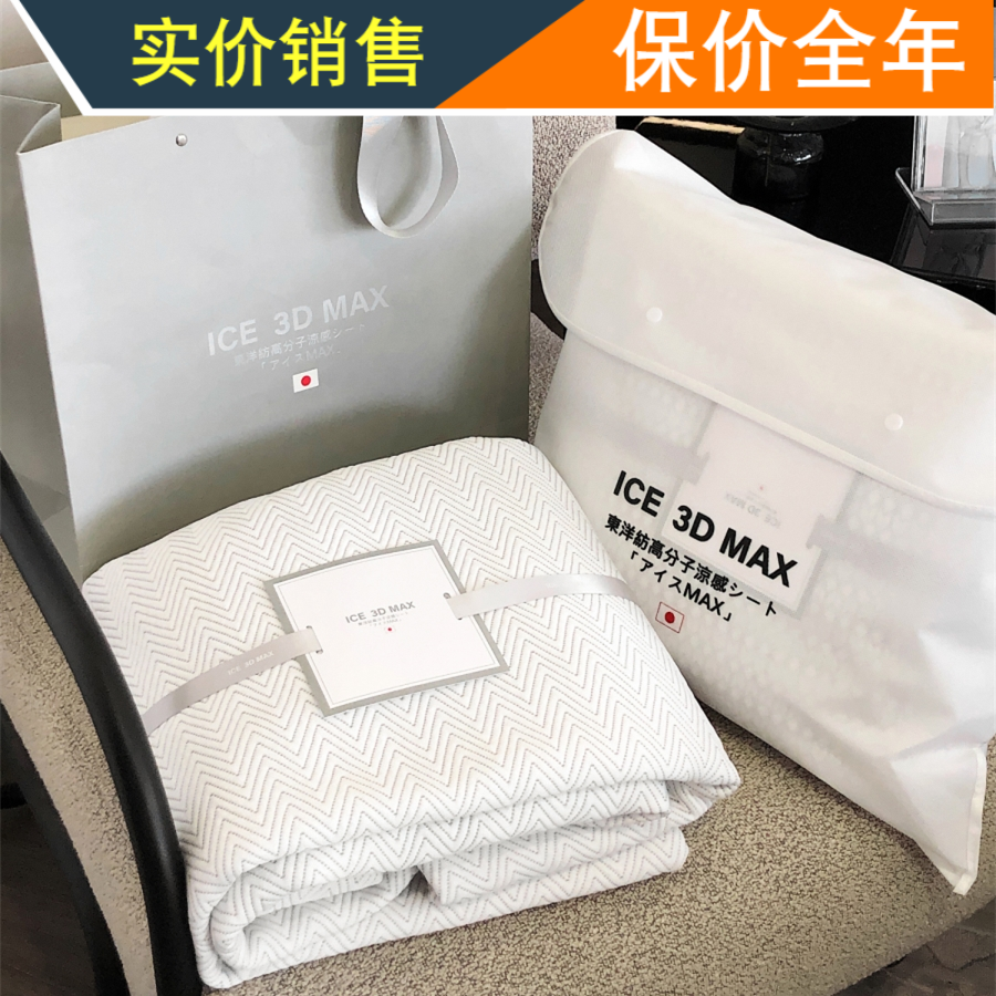 日本进口东洋纺高分子冰丝凉感席三件套床笠款空调席可机洗软席子