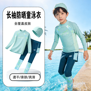 男孩防晒装 儿童泳衣青少年分体长袖 2026新款 中大童男童泳裤 备 长裤