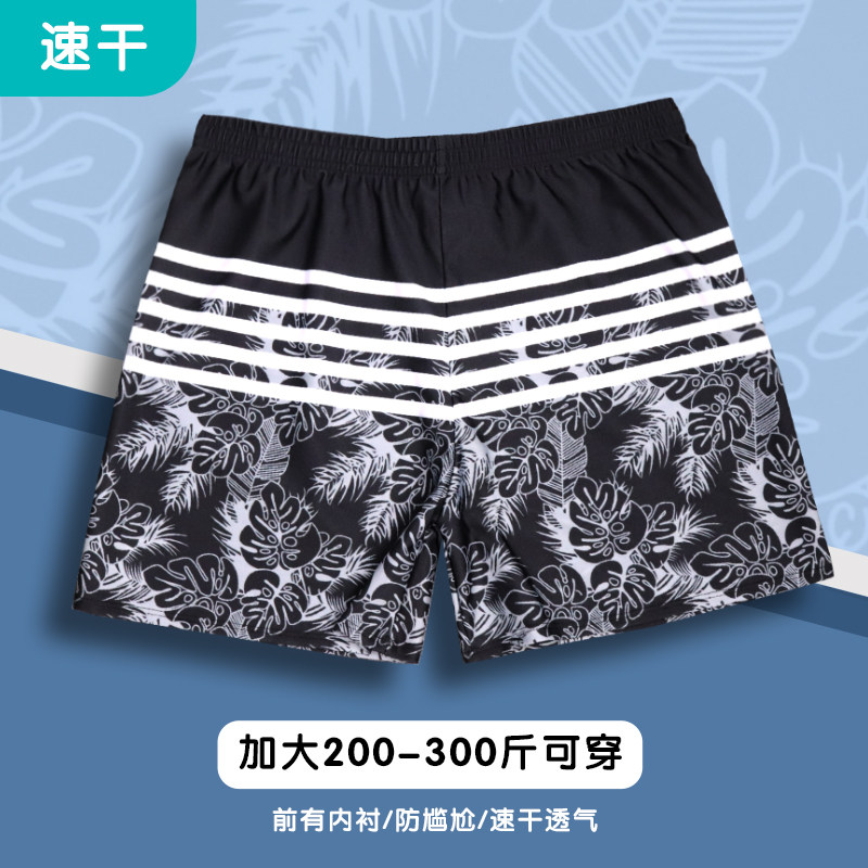 泳裤男防尴尬宽松加肥大码300斤专业加大号海边度假胖子游泳装备