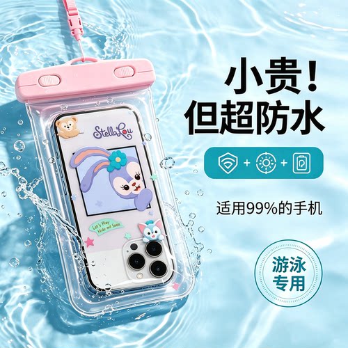 通用防雨壳防尘包防水袋通用手机游泳外卖骑手潜水套华为专用触屏