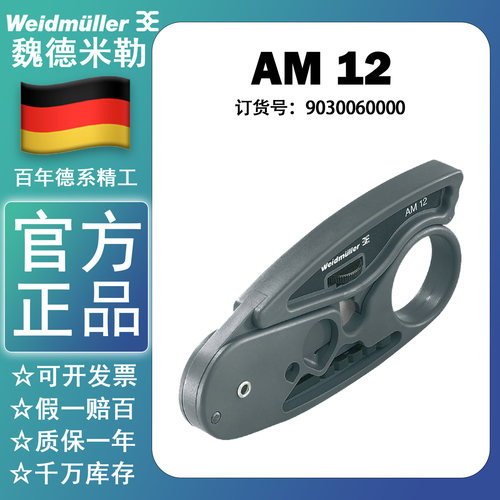 勒米德魏A品缆M屏进正