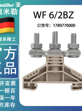 魏德米勒WF 6/2BZ螺柱式联接技术插销型螺钉35mm²端子1789770000