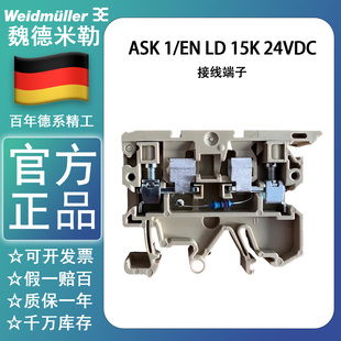 熔断器24VDC 魏德米勒端子ASK 0222760000 15K保险丝端子