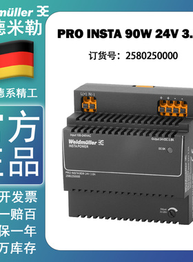 魏德米勒PRO INSTA 90W 24V 3.8A INSTA系列开关电源 2580250000