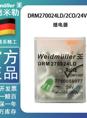 魏德米勒DC24V8脚10A2P组继电器DRM270024LD 7760056077