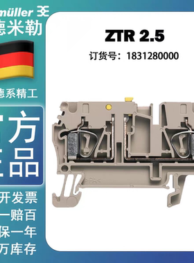 魏德米勒ZTR 2.5 弹簧式 接线端子 刀闸端子 开关端子 1831280000