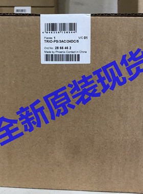 TRIO-PS/3AC/24DC/ 5 菲尼克斯phoenix2866462