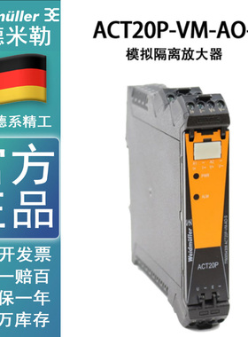 全新原装魏德米勒信号隔离变送器ACT20P-VM-AO-S 7760054306