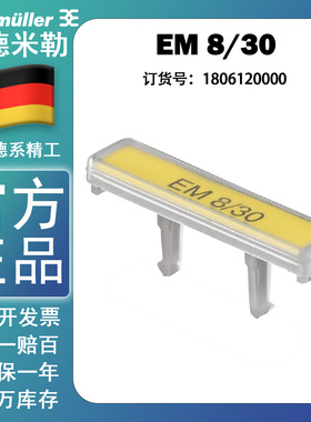 现货EM 8/30魏德米勒端子标记号固定器标记座警示标记框180612000