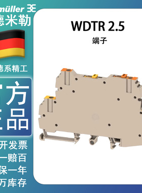 魏德米勒WDTR 2.5端子电流测试螺钉联接9528070000