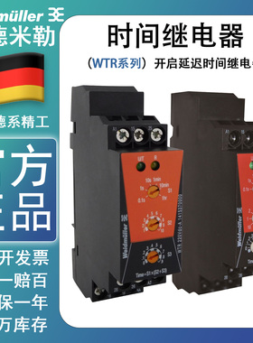 魏德米勒时间继电器WTR110DC WTR220VDC-A 230VAC-A 24-230VUC