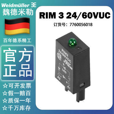 RIM 3 24/60VUC全新正品魏德米勒LED保护模块继电器灯7760056018
