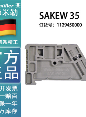 魏德米勒导轨固定件SAKEW35 堵头终端固定件端子1129450000