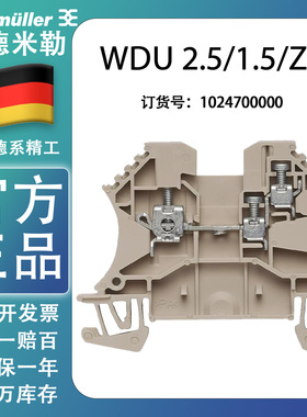 魏德米勒WDU 2.5/1.5/ZR 直通型接线端子 一进两出端子1024700000
