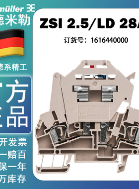 魏德米勒全新原装正品接线端子 1616440000 ZSI 2.5/LD 28AC
