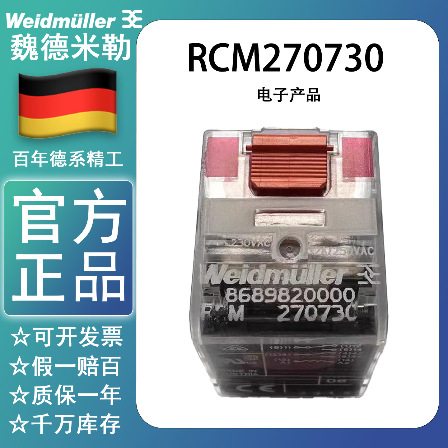 RCMKITSRCMKITS*230V