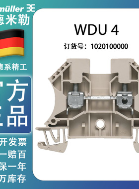 正品魏德米勒接线端子导轨端子WDU 4 端子排4mm 端子台1020100000
