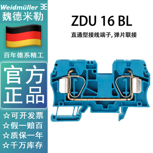 勒米德魏接簧弹式线BDL